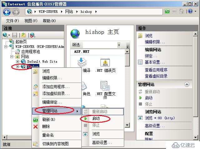 SQLServer搭建網(wǎng)站實例