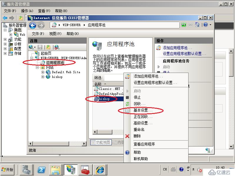 SQLServer搭建網(wǎng)站實例