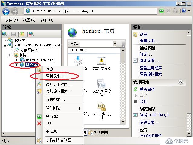 SQLServer搭建網(wǎng)站實例