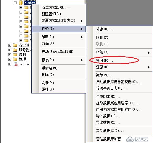 SQLServer搭建網(wǎng)站實例