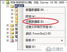 SQLServer搭建網(wǎng)站實例