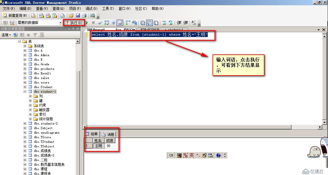 SQL server 数据库的表的创建与使用T-SQL语句操控数据表