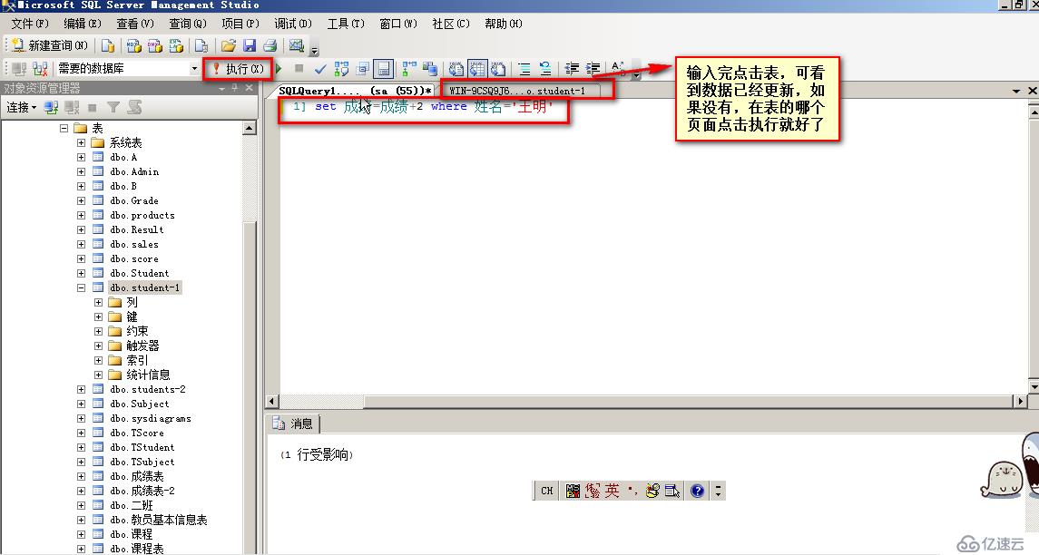 SQL server 数据库的表的创建与使用T-SQL语句操控数据表