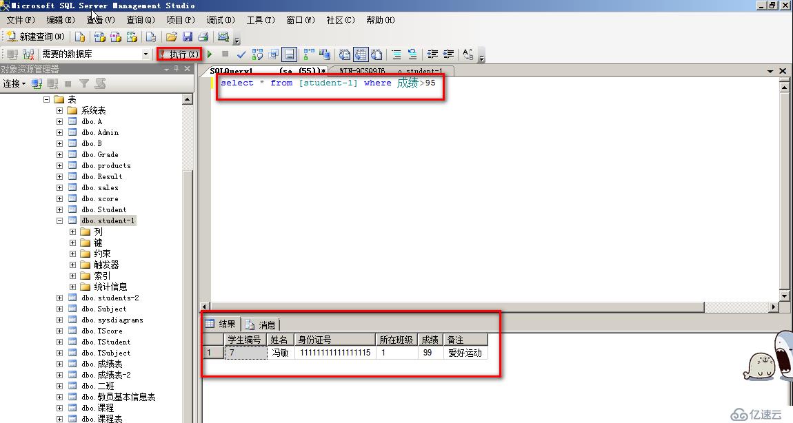 SQL server 数据库的表的创建与使用T-SQL语句操控数据表