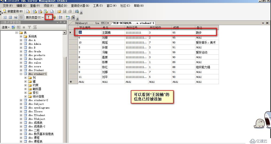 SQL server 数据库的表的创建与使用T-SQL语句操控数据表