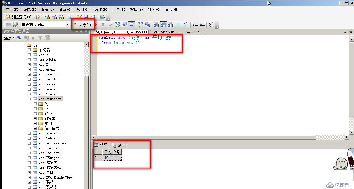 SQL server 数据库的表的创建与使用T-SQL语句操控数据表