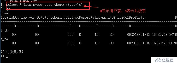 SQL Server和Mysql使用cmd命令查询所有数据库名、表名和字段名