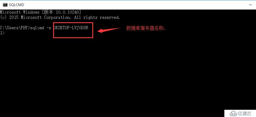 cmd命令行窗口操作SqlServer2012的方法