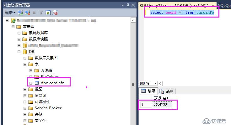 SQL Server 数据自动化运维