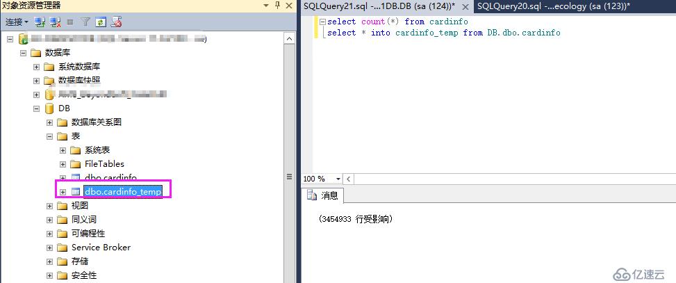 SQL Server 数据自动化运维