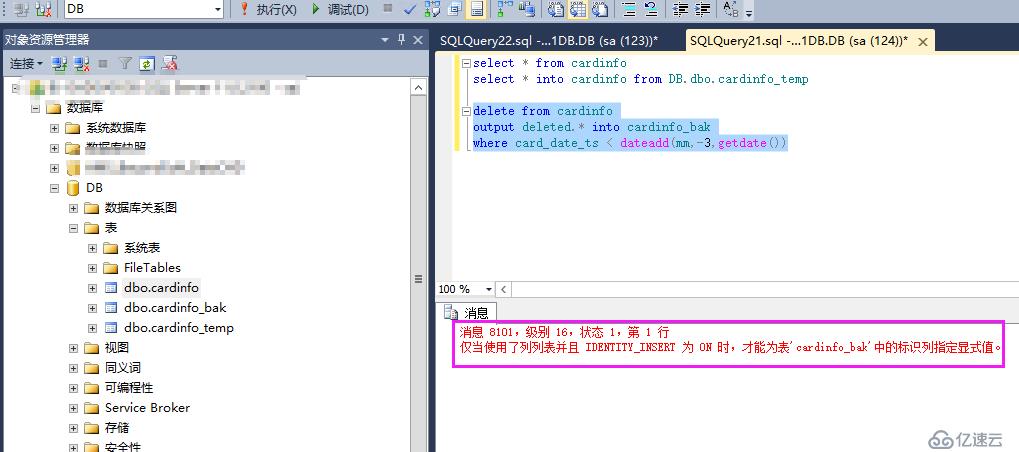 SQL Server 数据自动化运维