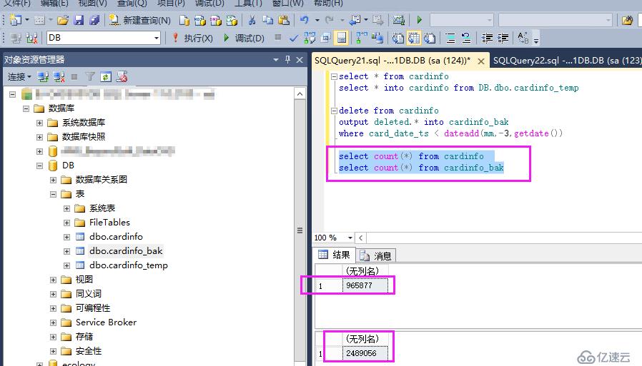 SQL Server 数据自动化运维