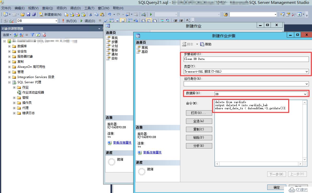 SQL Server 数据自动化运维