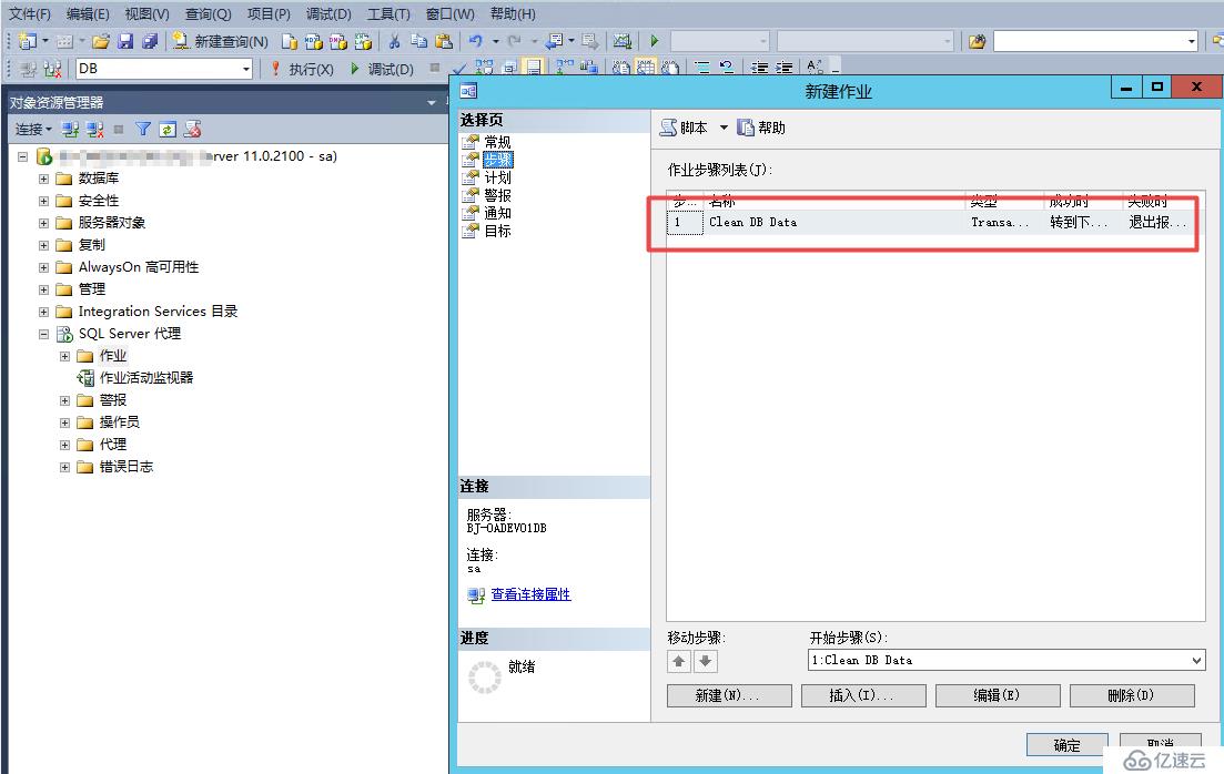 SQL Server 数据自动化运维