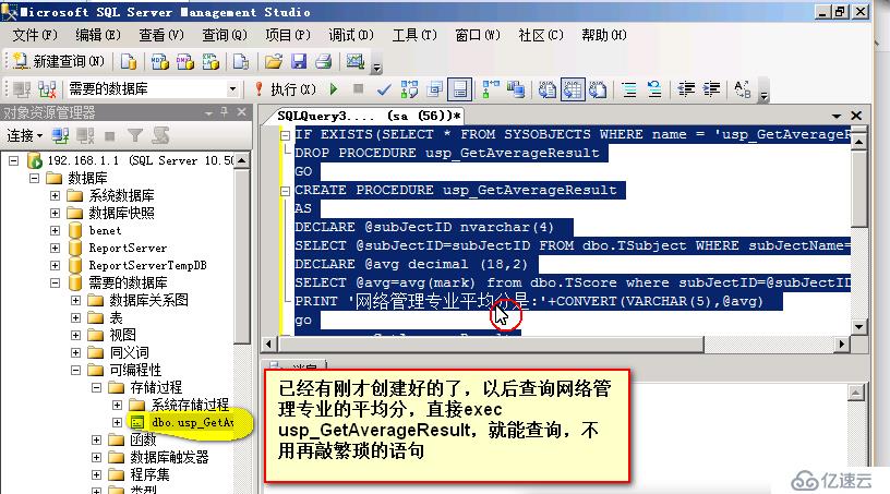 SQLserver 数据库的索引，存储过程和触发器的使用与概念