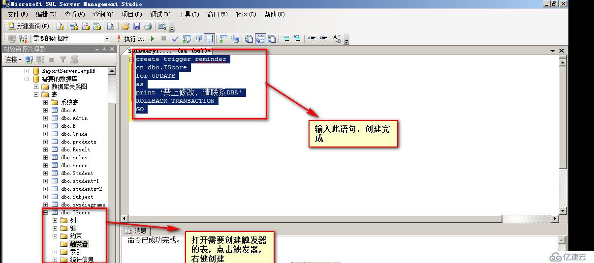 SQLserver 数据库的索引，存储过程和触发器的使用与概念