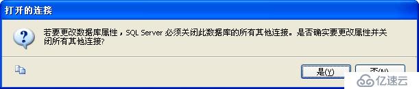 SQL分离数据库