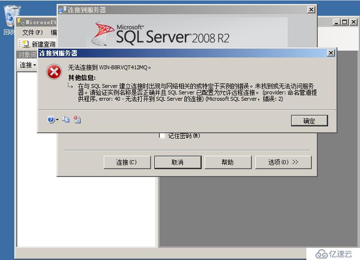 SQLServer之master數(shù)據(jù)庫(kù)備份和還原