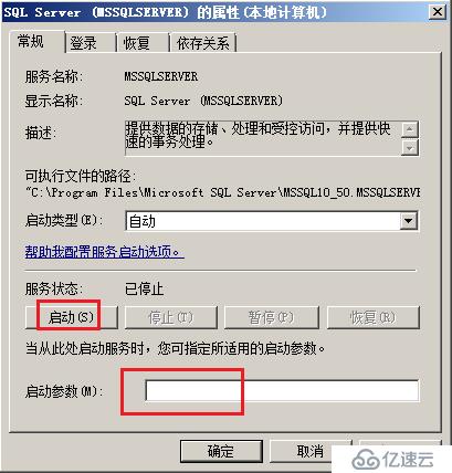 SQLServer之master数据库备份和还原