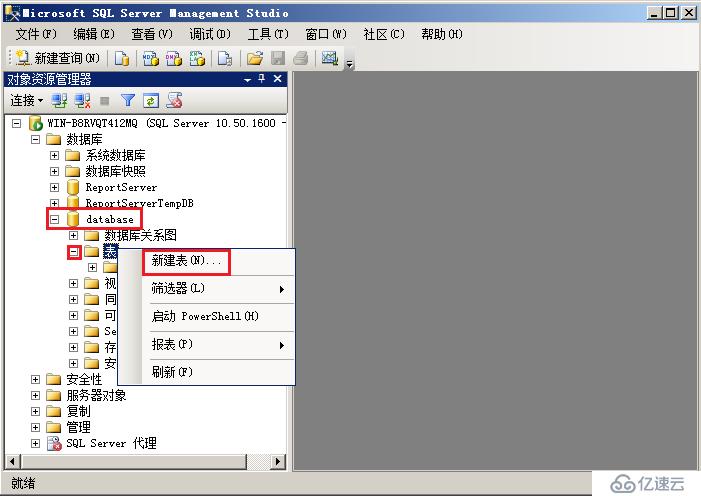 SQLServer表的设计（建表）