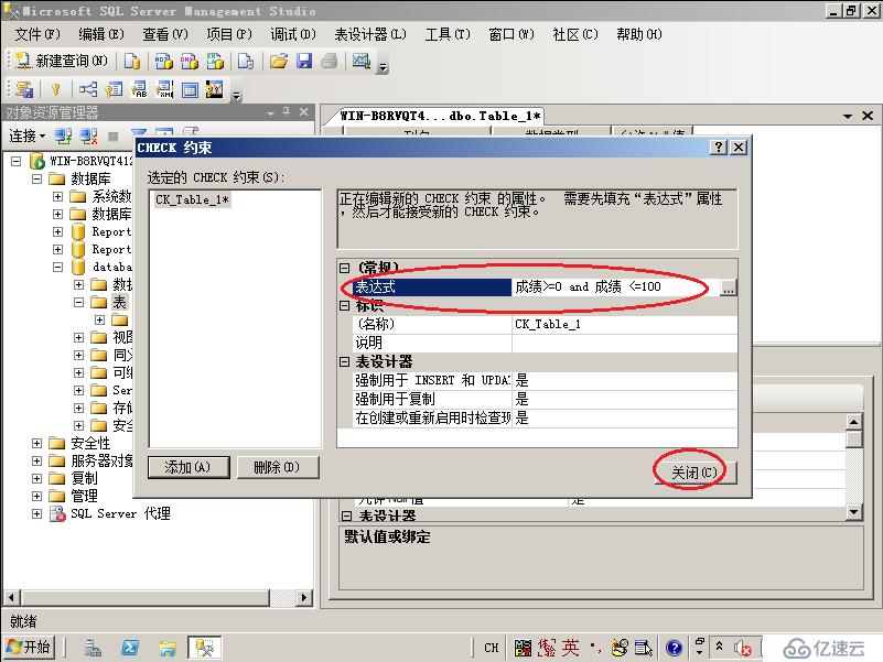 SQLServer表的设计（建表）