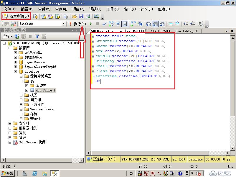 SQLServer表的设计（建表）