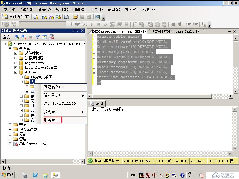 SQLServer表的设计（建表）