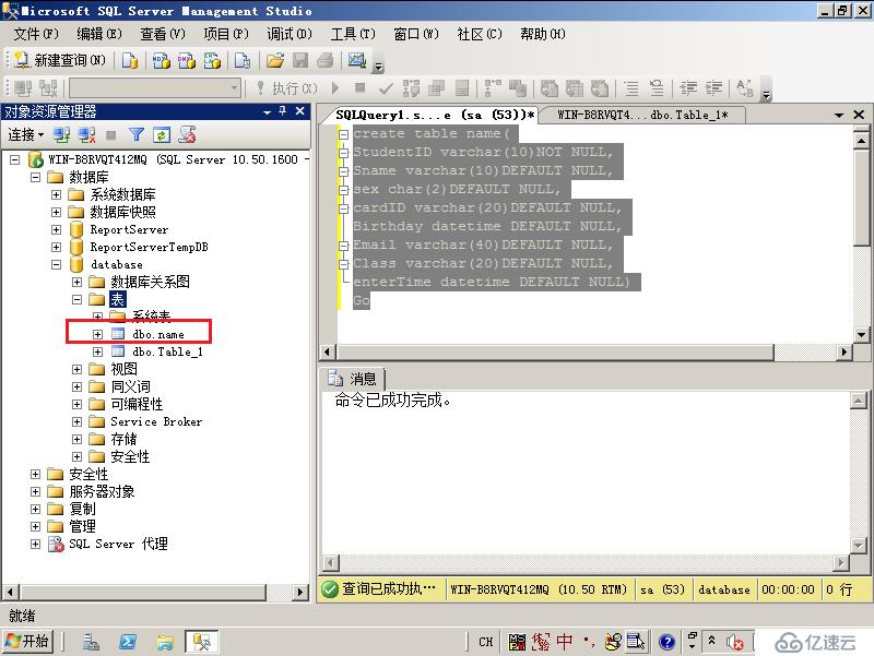 SQLServer表的设计（建表）