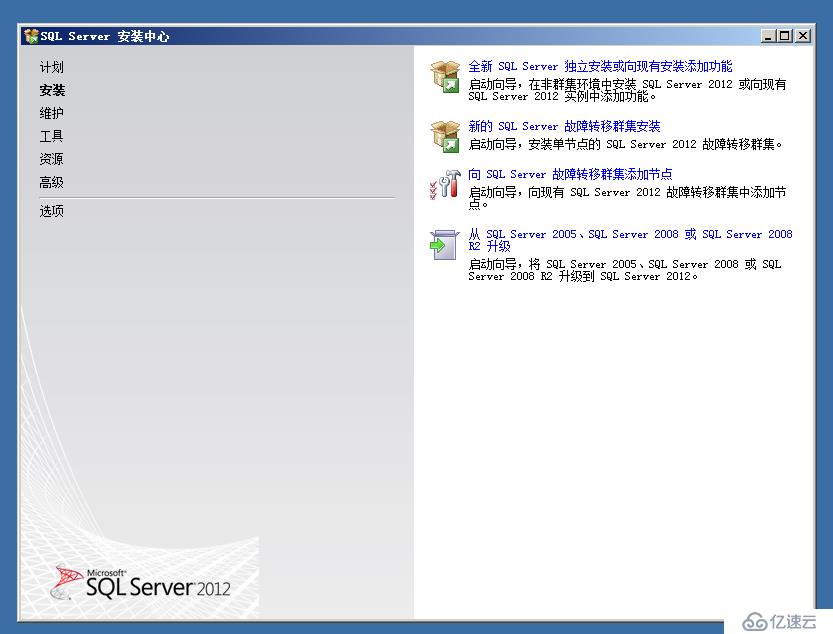 SQL server 2012安装步骤