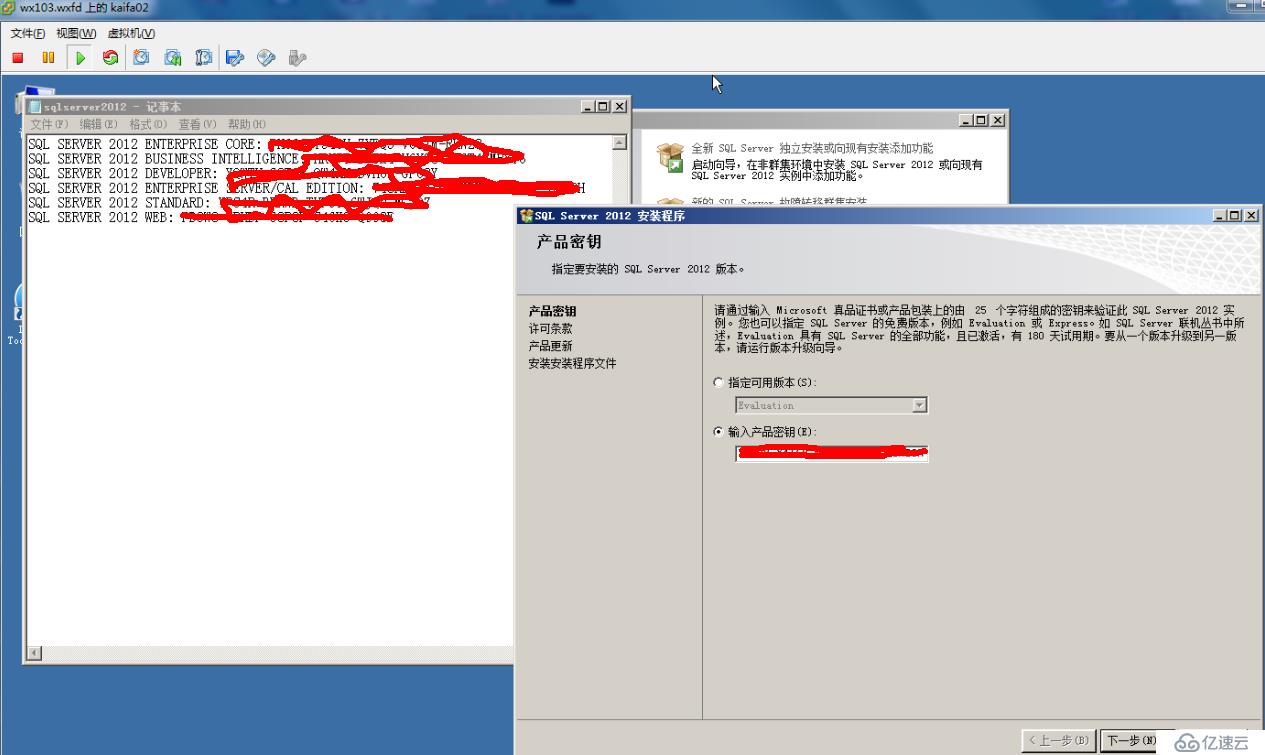 SQL server 2012安裝步驟