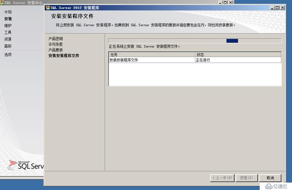 SQL server 2012安裝步驟