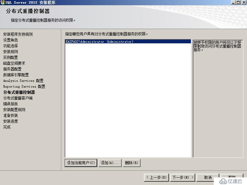 SQL server 2012安装步骤