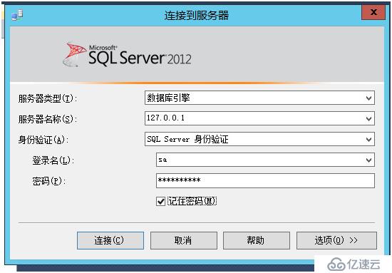 W-6-2 配置SQL Server数据库