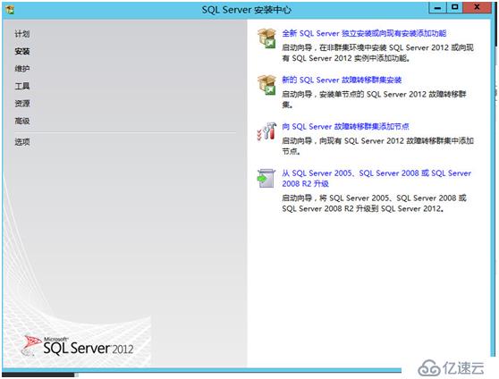 Windows Server 2012上如何安装SQL