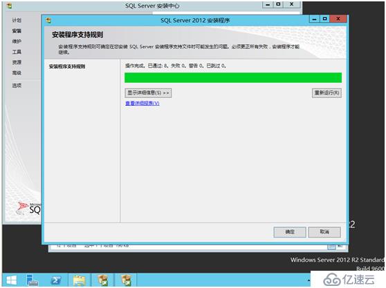 Windows Server 2012上如何安装SQL