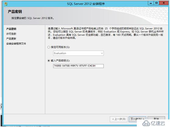 Windows Server 2012上如何安装SQL