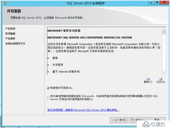 Windows Server 2012上如何安装SQL