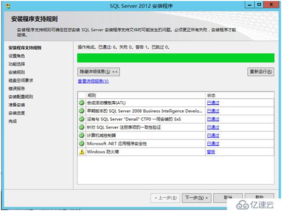 Windows Server 2012上如何安装SQL