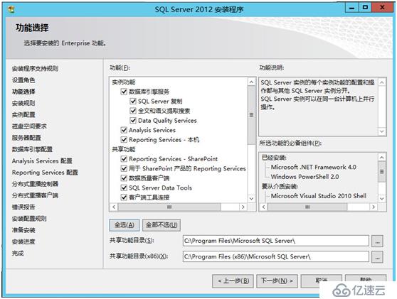 Windows Server 2012上如何安装SQL