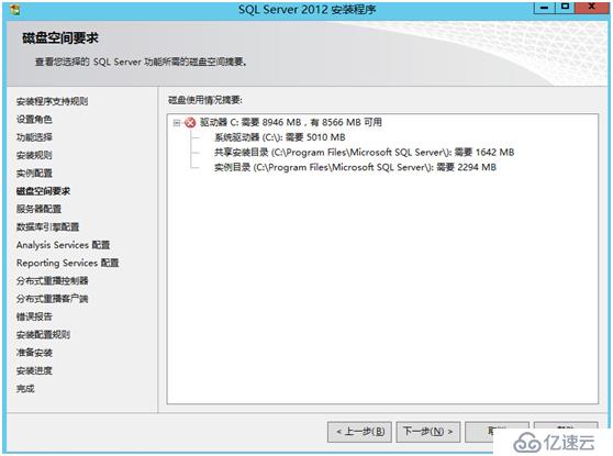 Windows Server 2012上如何安装SQL