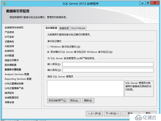 Windows Server 2012上如何安装SQL