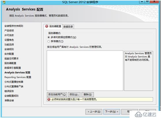 Windows Server 2012上如何安装SQL