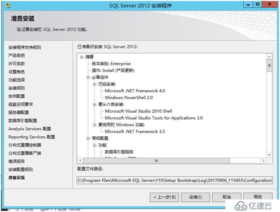 Windows Server 2012上如何安装SQL