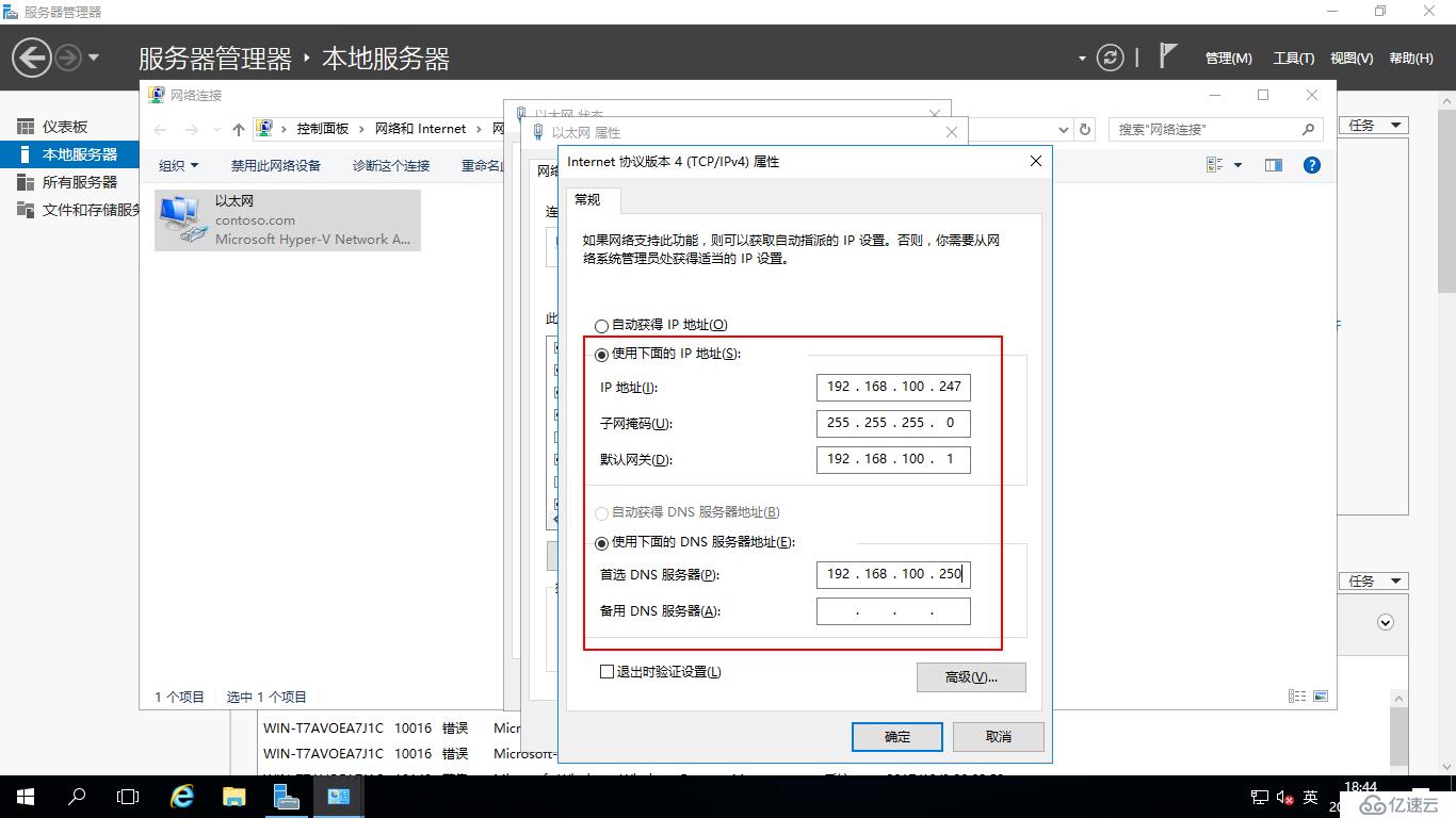 SQL Server 2016的安装