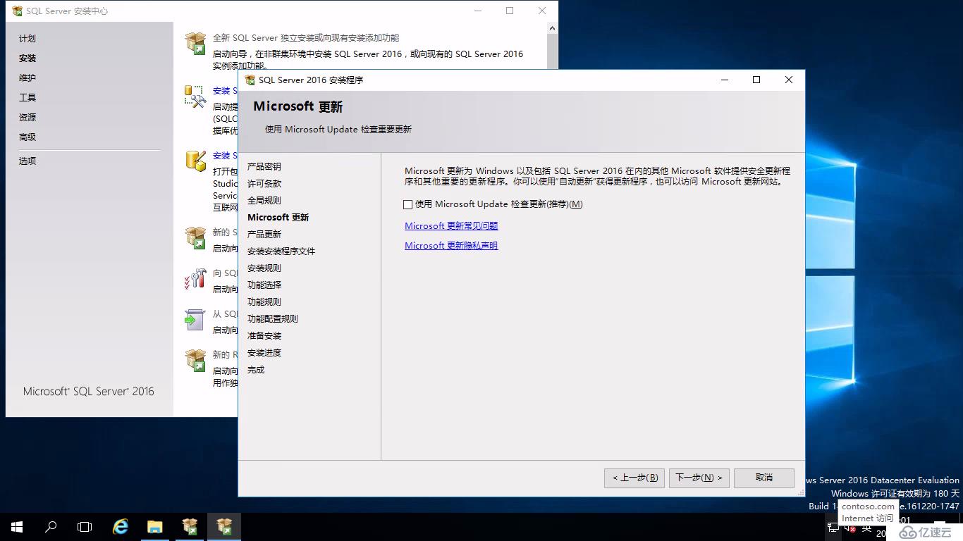 SQL Server 2016的安装