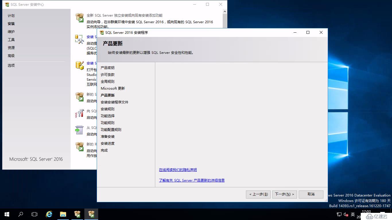 SQL Server 2016的安装