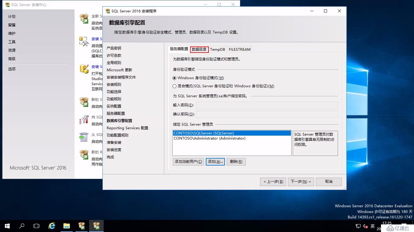 SQL Server 2016的安装