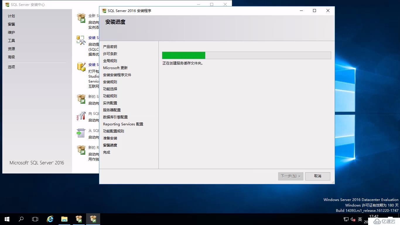 SQL Server 2016的安装