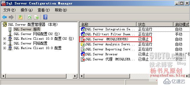 SQL Server之备份和还原系统数据库