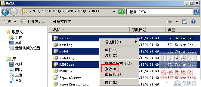 SQL Server之备份和还原系统数据库